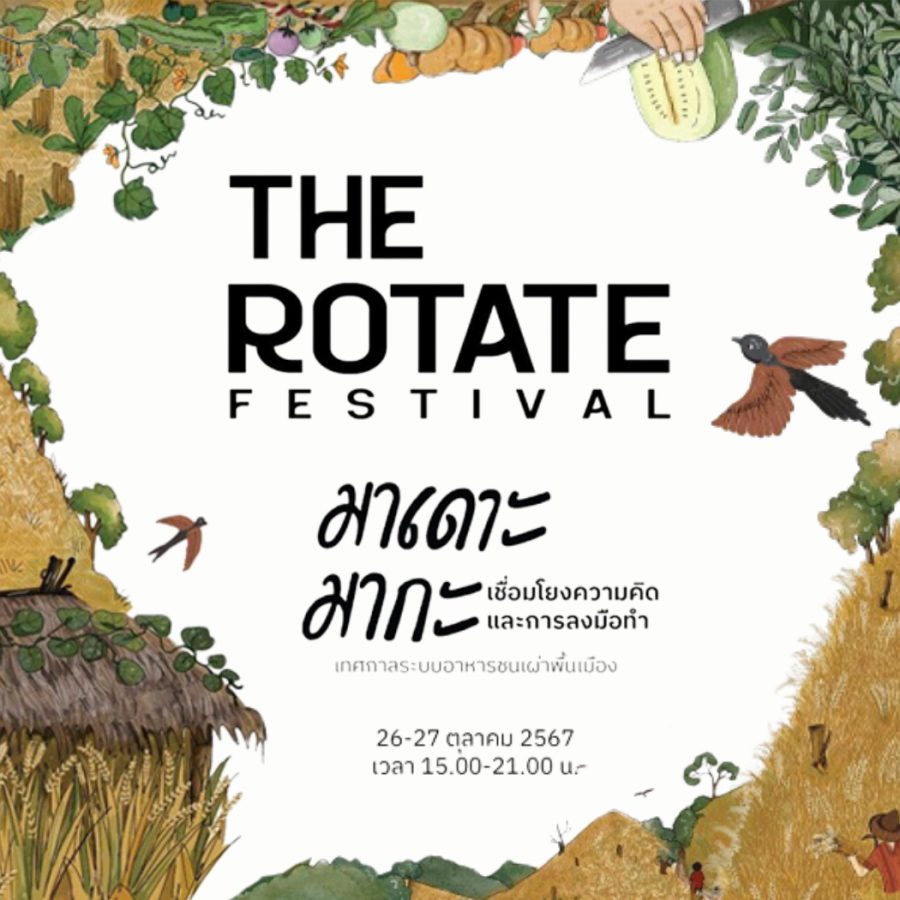 "The Rotate Festival : เทศกาลระบบอาหารชนเผ่าพื้นเมือง"