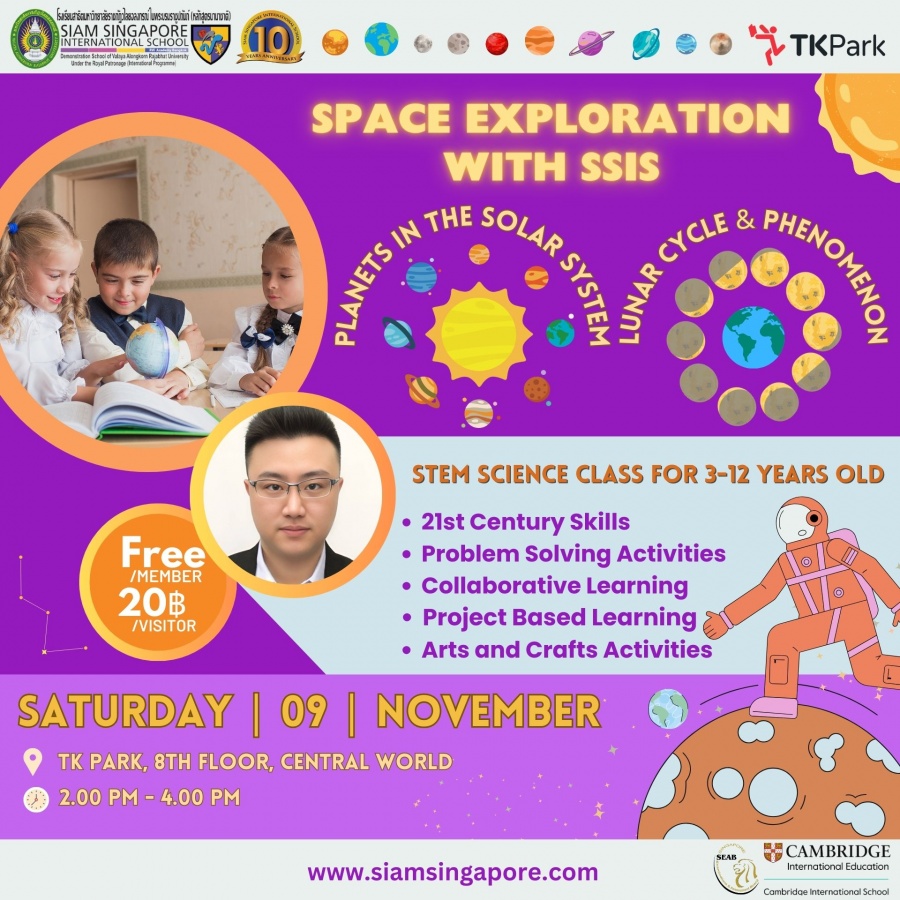 กิจกรรม “SPACE EXPLORATION WITH SSIS” เรียนรู้วิทยาศาสตร์และดาราศาสตร์ในรูปแบบใหม่