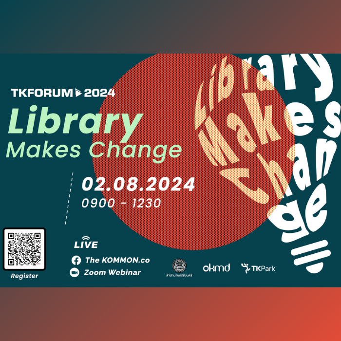 งานเสวนา TK FORUM 2024 “Library Makes Change”