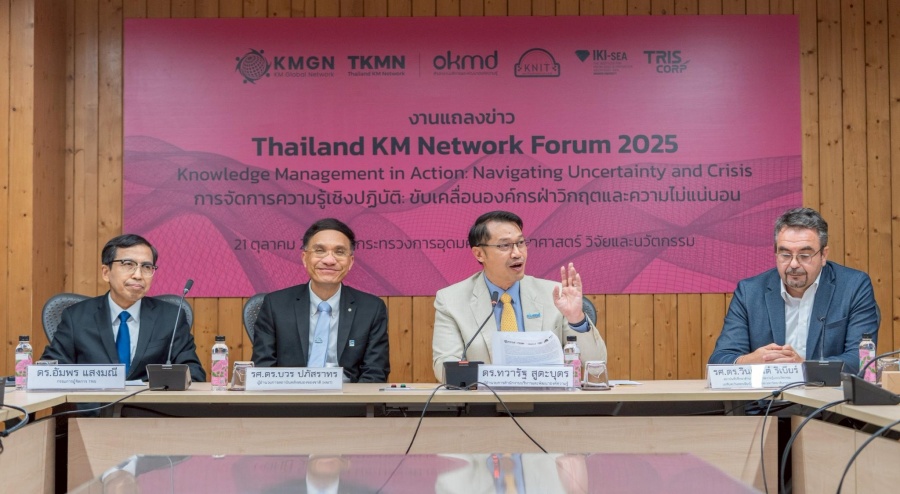OKMD ร่วมกับ IKI-SEA TRIS และ KNIT จัดงาน “Thailand KM Network Forum 2025” พลิกเกมองค์กรไทยฝ่าวิกฤตโลก OKMD ร่วมกับ IKI-SEA TRIS และ KNIT จัดงาน “Thailand KM Network Forum 2025” พลิกเกมองค์กรไทยฝ่าวิกฤตโลก