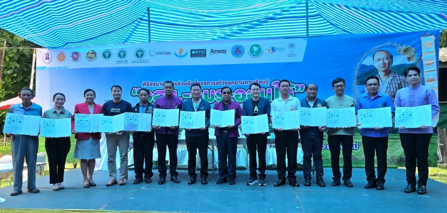 OKMD รวมพลังความร่วมมือ 15 พันธมิตร สนับสนุนโครงการอุทยานการเรียนรู้ อสม.-อมร-ออนใต้ พาชาวไทยสู่สุขภาพดี” OKMD รวมพลังความร่วมมือ 15 พันธมิตร สนับสนุนโครงการอุทยานการเรียนรู้ อสม.-อมร-ออนใต้ พาชาวไทยสู่สุขภาพดี”