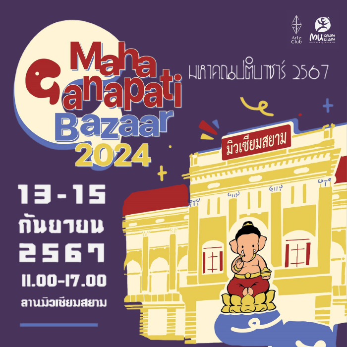 Maha Ganapati Bazaar 2024 งานสักการะพระคเณศในแบบอาร์ตๆ