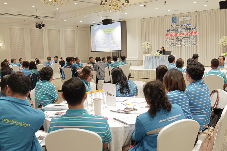 OKMD ร่วมกับ การประปาส่วนภูมิภาค จุดพลังคนเขตใต้ – ปั้นองค์กรแห่งการเรียนรู้ยุคใหม่ OKMD ร่วมกับ การประปาส่วนภูมิภาค จุดพลังคนเขตใต้ – ปั้นองค์กรแห่งการเรียนรู้ยุคใหม่