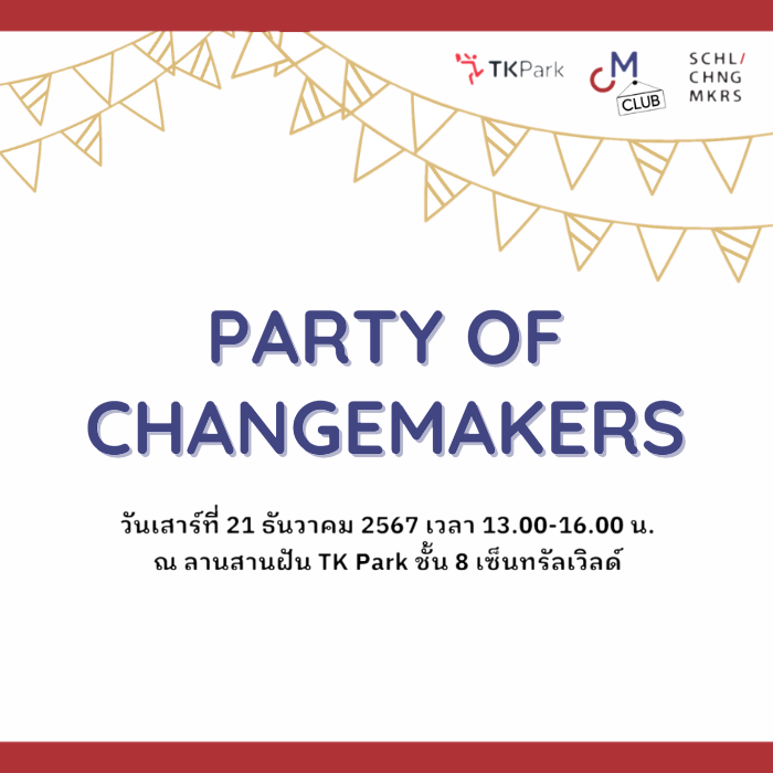 Party of Changemakers ปาร์ตี้รวมพลนักสร้างการเปลี่ยนแปลง